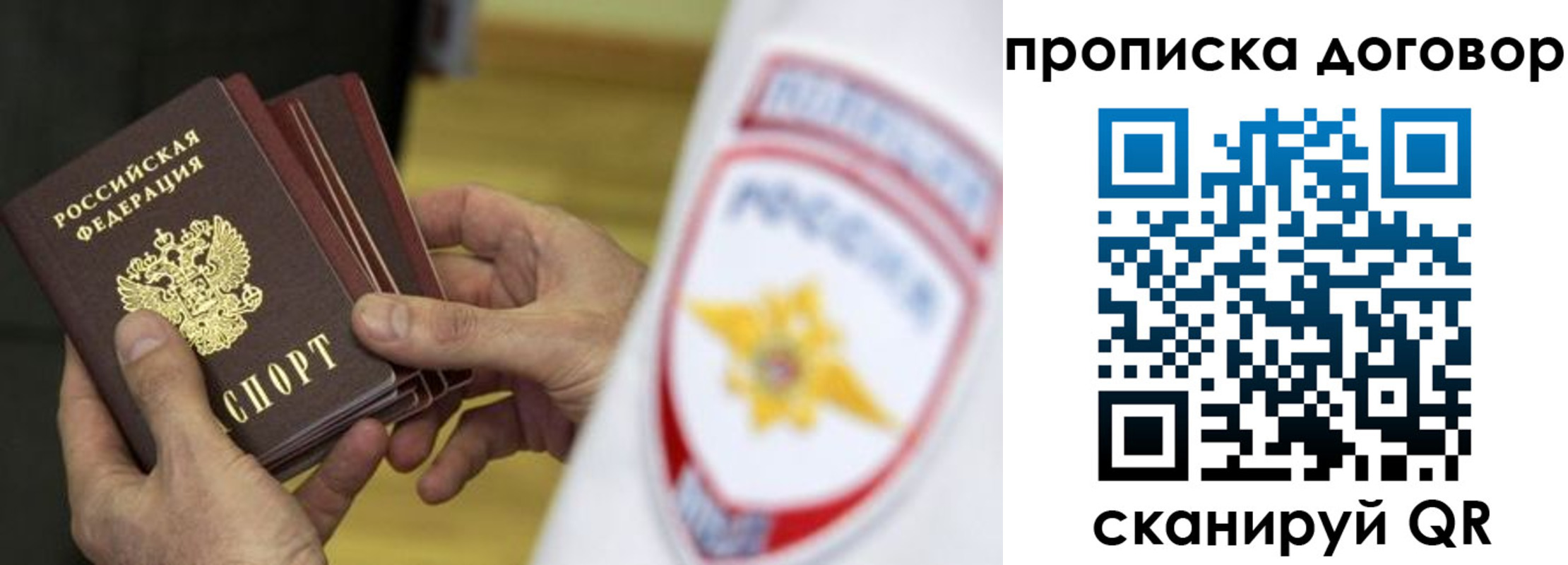 прописка иностранных граждан в Ленинградской области