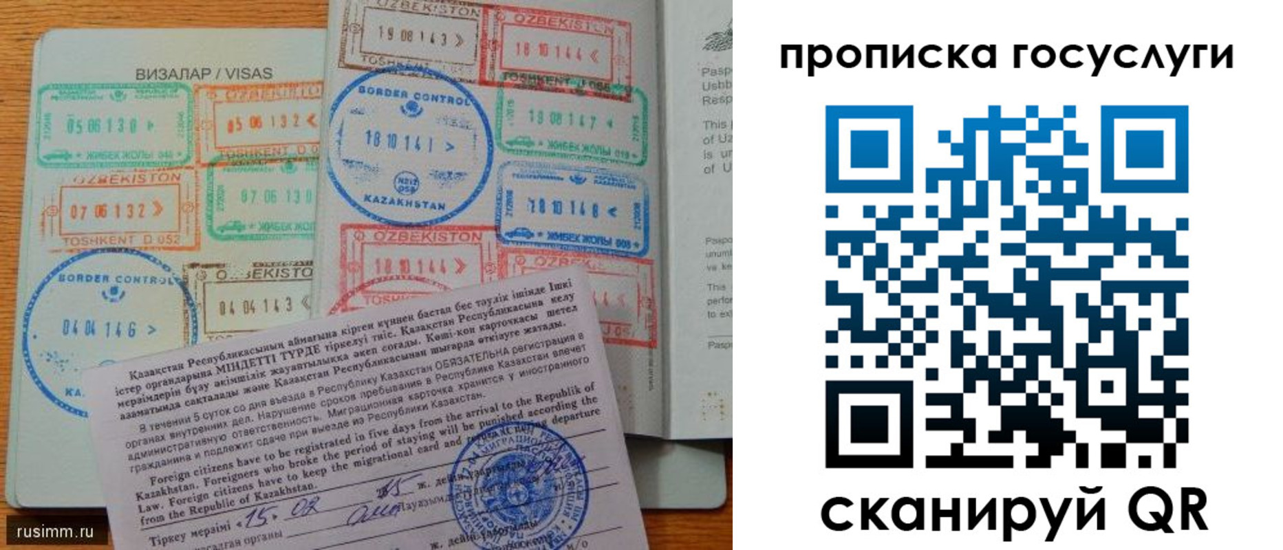 прописка для кредита в Ленинградской области