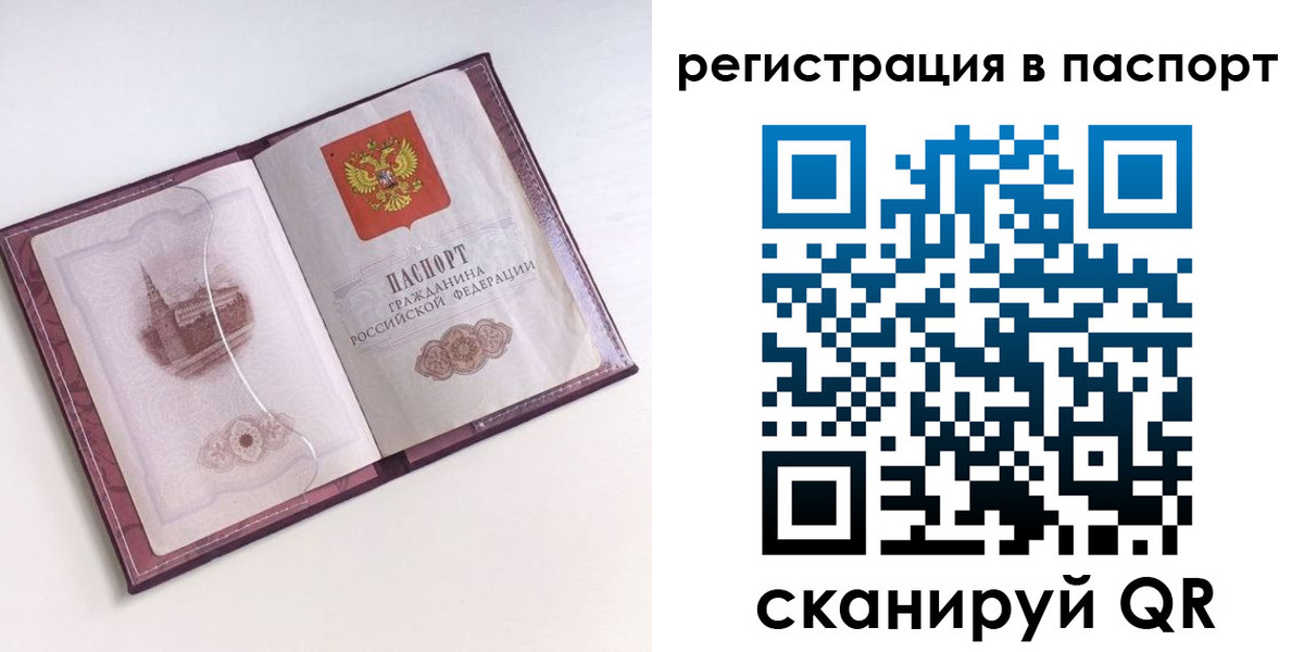 найти адрес прописки в Ленинградской области
